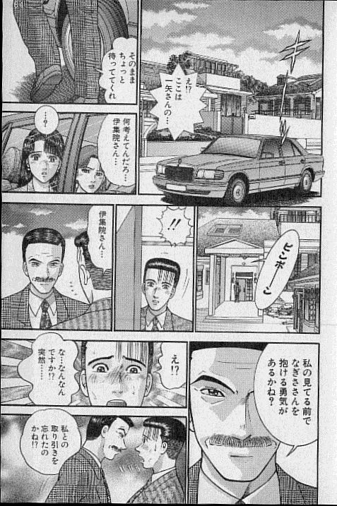 [村生ミオ] バージン・ママ 第19巻
