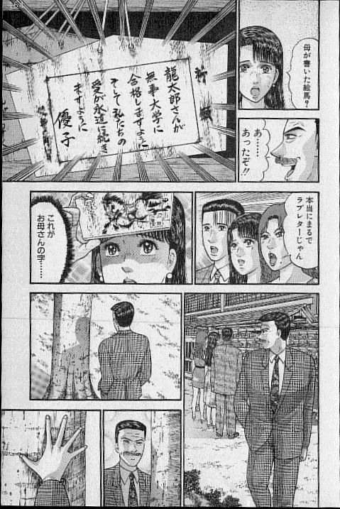 [村生ミオ] バージン・ママ 第19巻