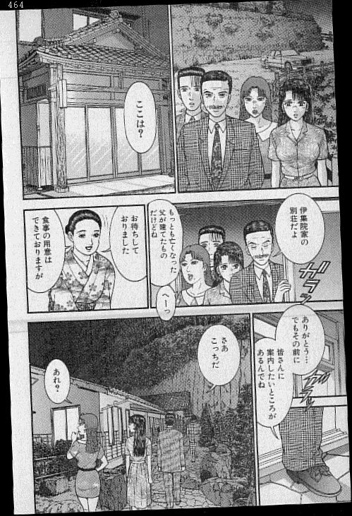 [村生ミオ] バージン・ママ 第19巻