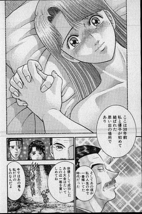 [村生ミオ] バージン・ママ 第19巻