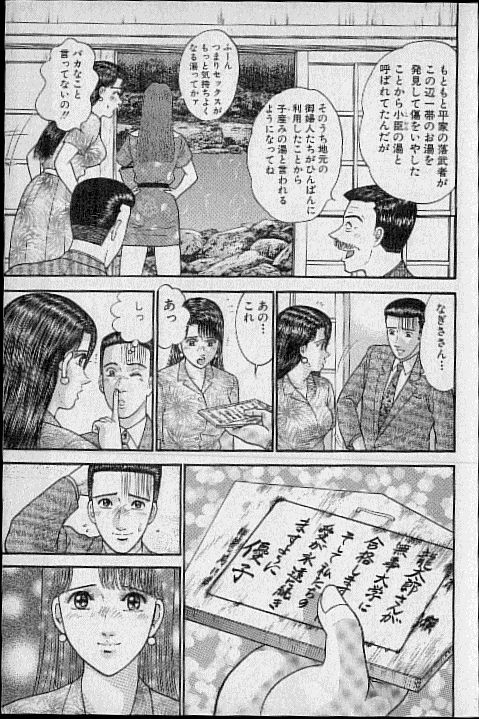 [村生ミオ] バージン・ママ 第19巻