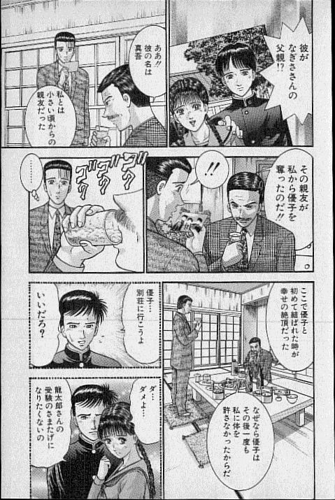 [村生ミオ] バージン・ママ 第19巻