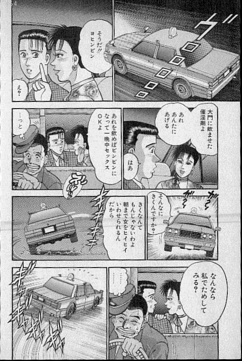 [村生ミオ] バージン・ママ 第11巻