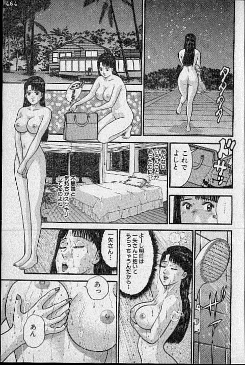 [村生ミオ] バージン・ママ 第17巻