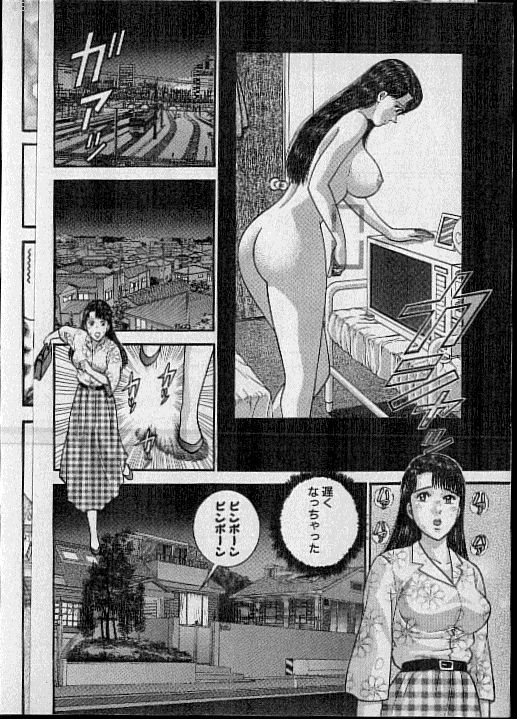 [村生ミオ] バージン・ママ 第17巻