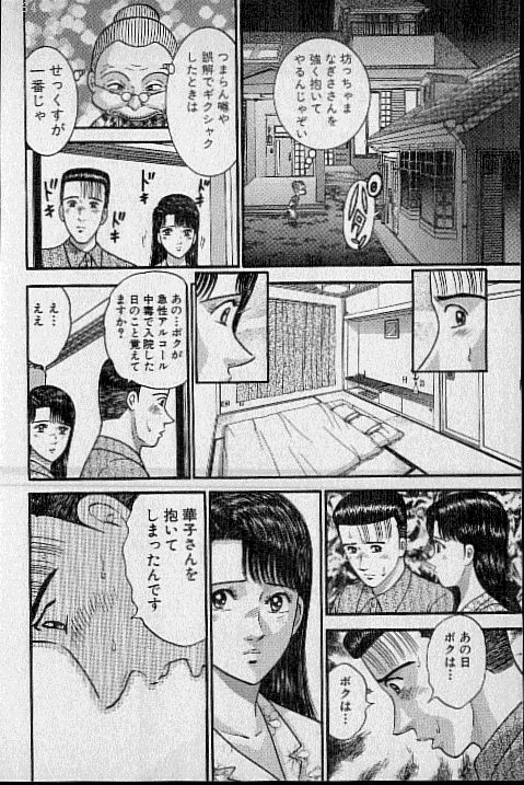 [村生ミオ] バージン・ママ 第17巻