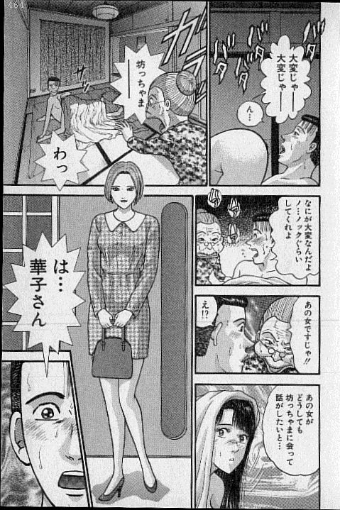 [村生ミオ] バージン・ママ 第17巻