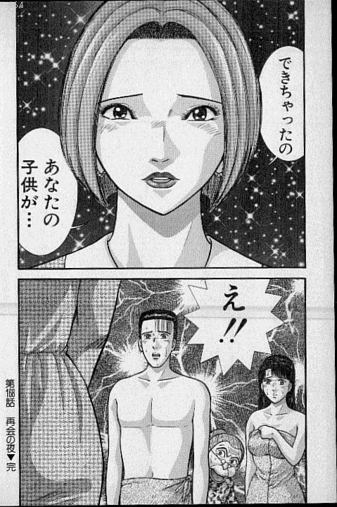 [村生ミオ] バージン・ママ 第17巻