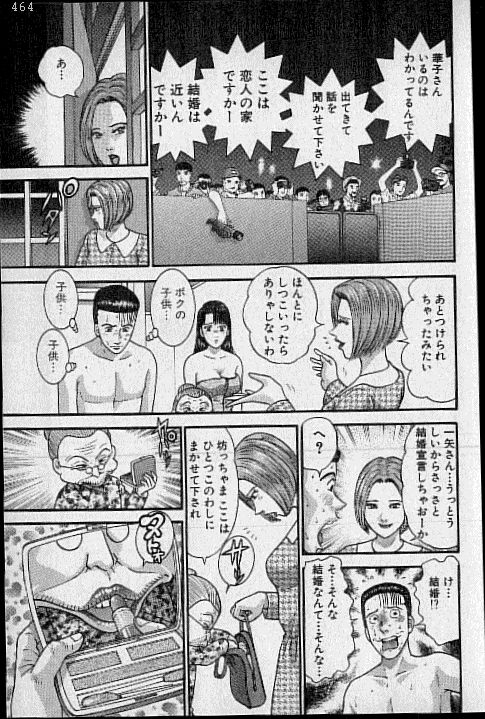 [村生ミオ] バージン・ママ 第17巻