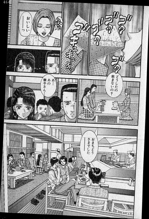 [村生ミオ] バージン・ママ 第17巻