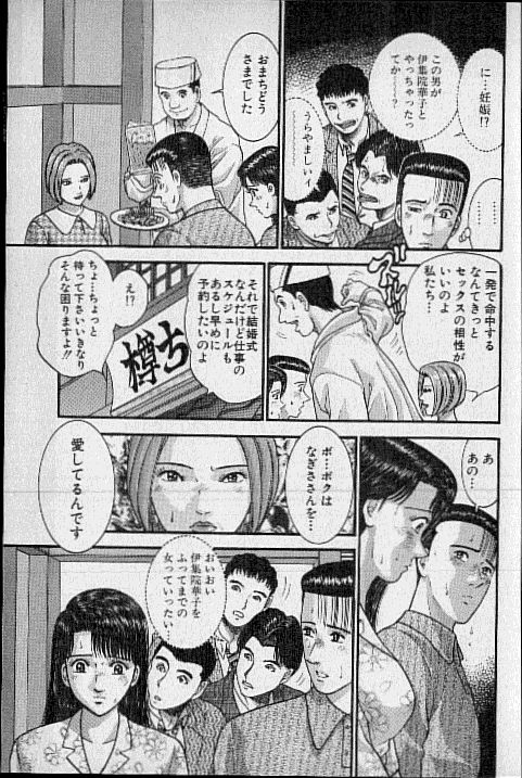 [村生ミオ] バージン・ママ 第17巻