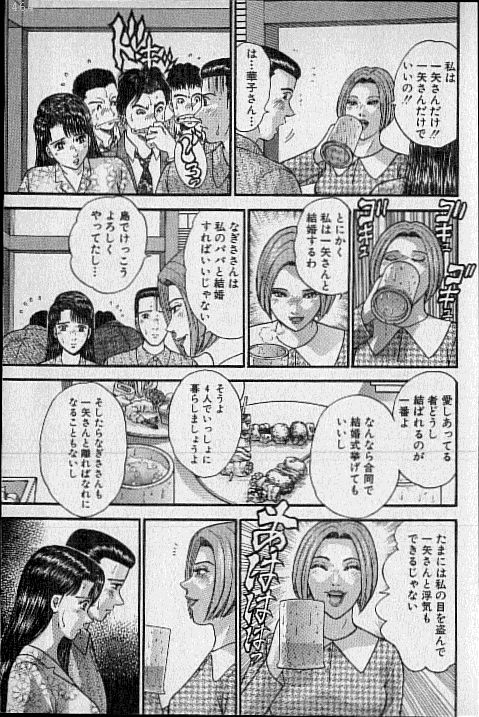 [村生ミオ] バージン・ママ 第17巻