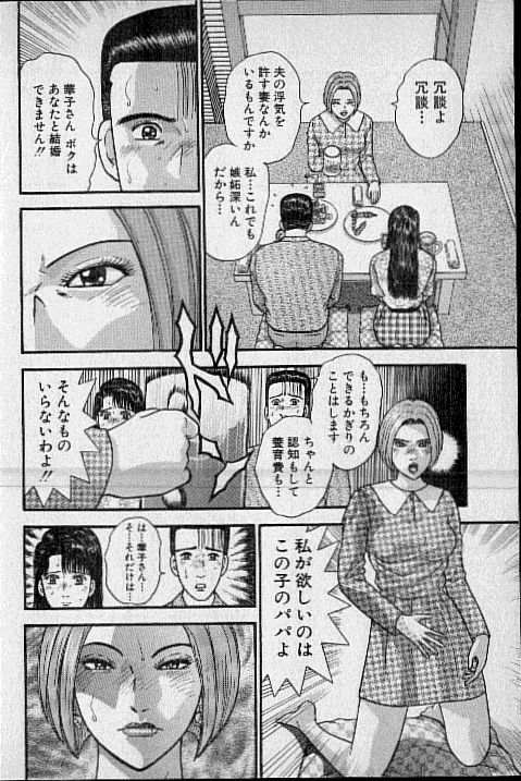 [村生ミオ] バージン・ママ 第17巻
