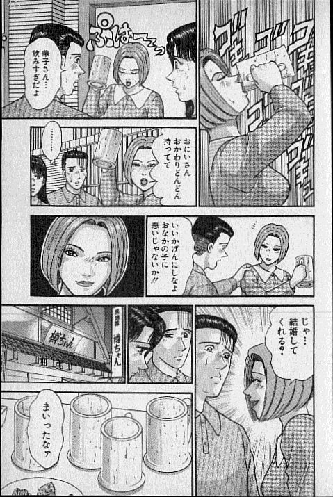 [村生ミオ] バージン・ママ 第17巻