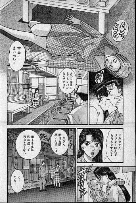 [村生ミオ] バージン・ママ 第17巻