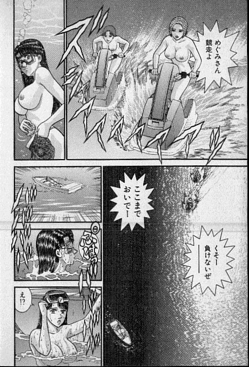 [村生ミオ] バージン・ママ 第17巻