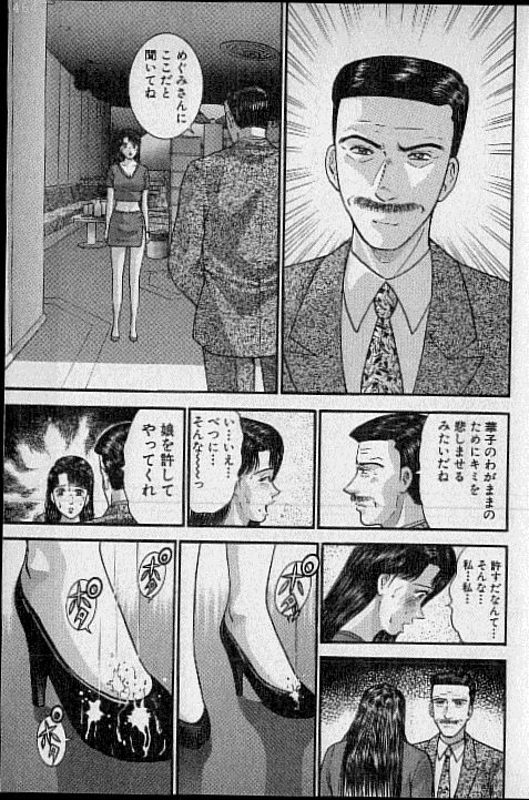 [村生ミオ] バージン・ママ 第17巻
