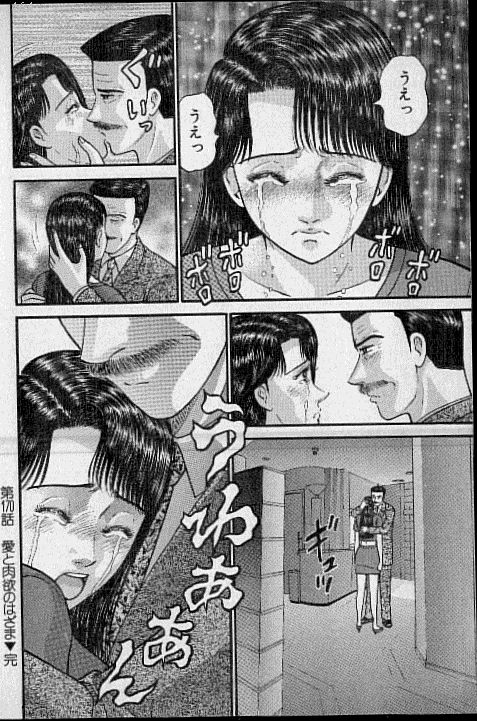 [村生ミオ] バージン・ママ 第17巻