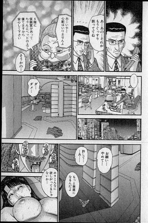 [村生ミオ] バージン・ママ 第17巻
