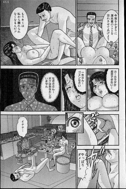 [村生ミオ] バージン・ママ 第17巻