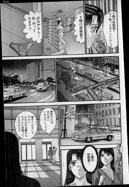[村生ミオ] バージン・ママ 第17巻