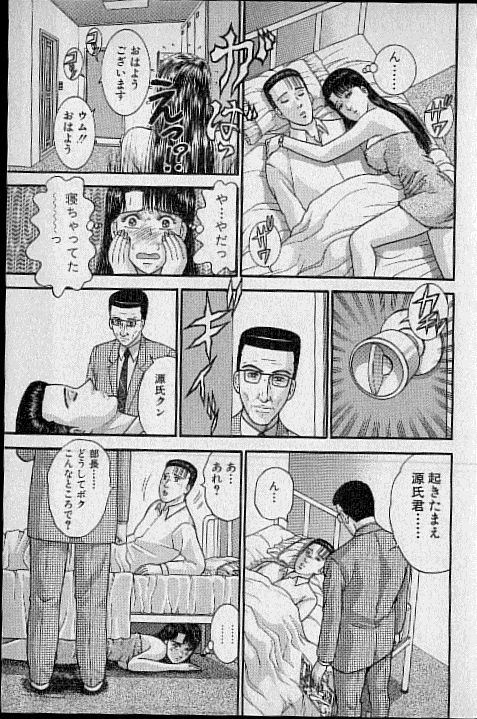 [村生ミオ] バージン・ママ 第17巻