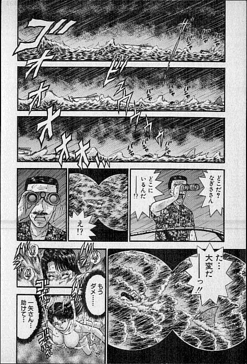 [村生ミオ] バージン・ママ 第17巻