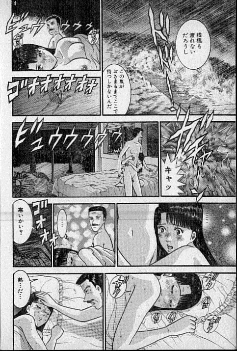 [村生ミオ] バージン・ママ 第17巻