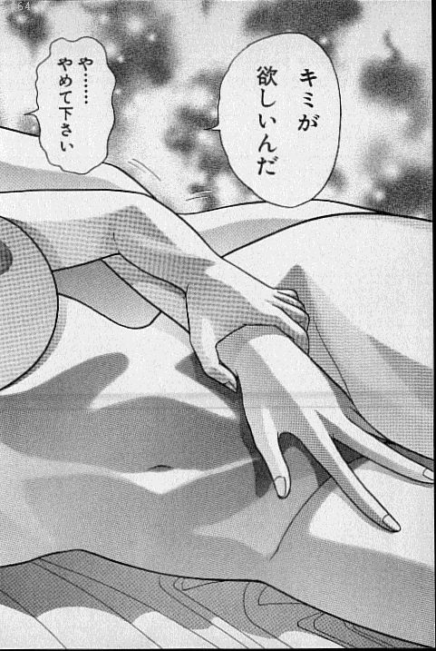 [村生ミオ] バージン・ママ 第17巻