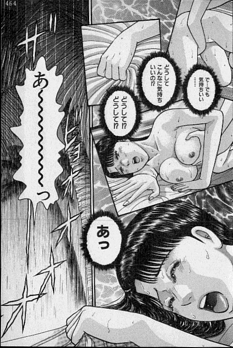 [村生ミオ] バージン・ママ 第17巻
