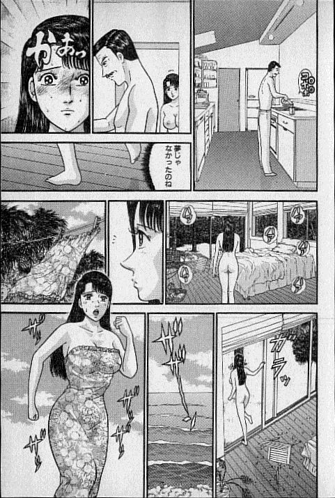 [村生ミオ] バージン・ママ 第17巻