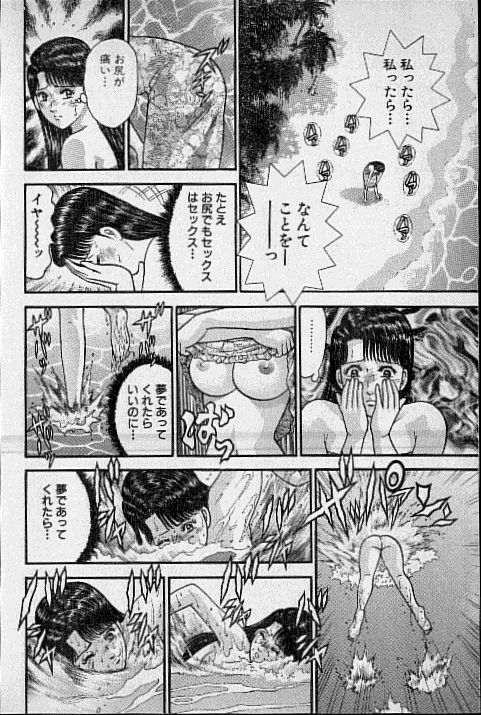 [村生ミオ] バージン・ママ 第17巻