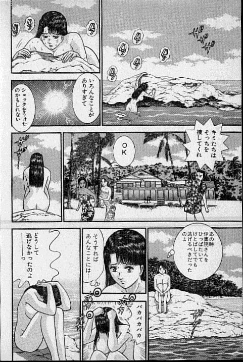 [村生ミオ] バージン・ママ 第17巻