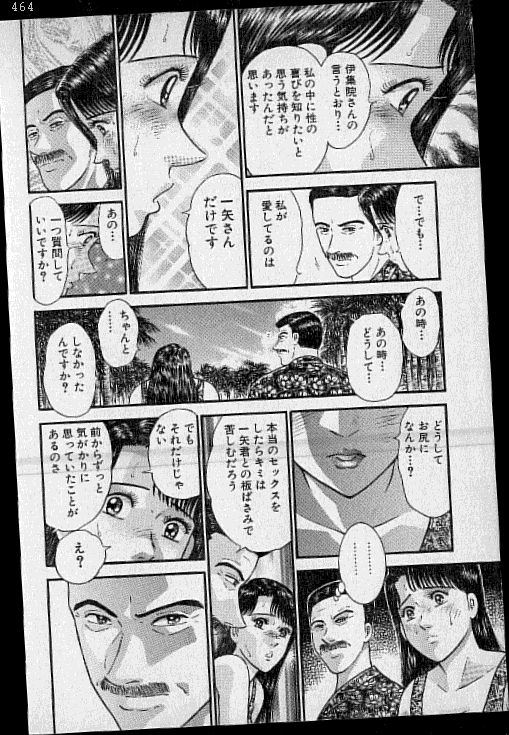 [村生ミオ] バージン・ママ 第17巻