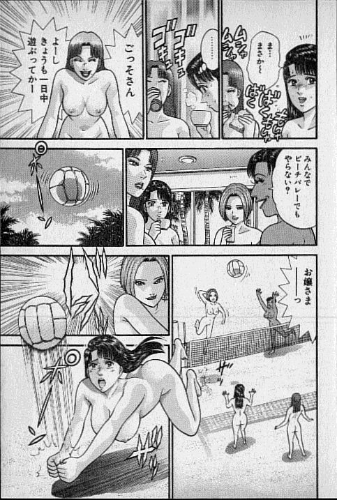 [村生ミオ] バージン・ママ 第17巻