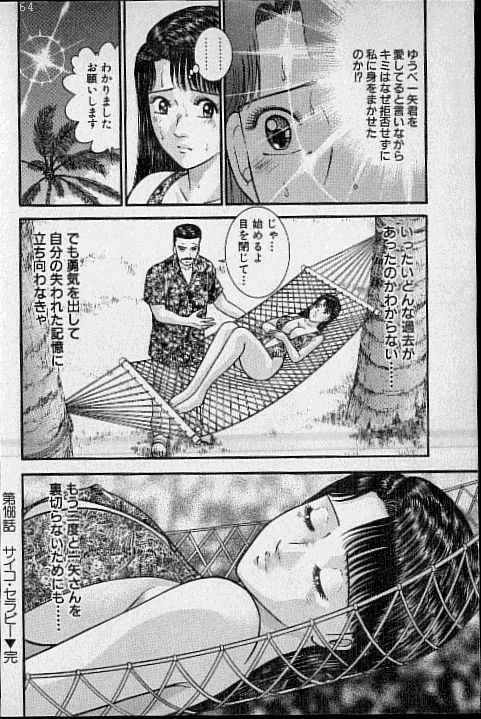 [村生ミオ] バージン・ママ 第17巻