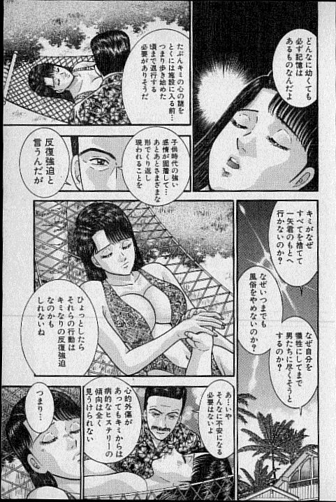 [村生ミオ] バージン・ママ 第17巻