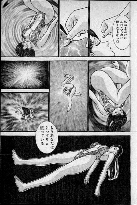 [村生ミオ] バージン・ママ 第17巻