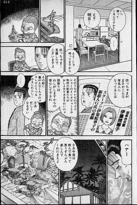 [村生ミオ] バージン・ママ 第17巻