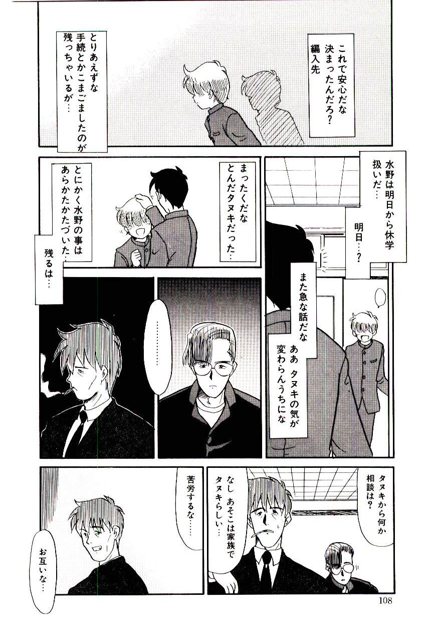 [猫玄] 霊媒少年 ネガティブ・ラヴァーズ 3