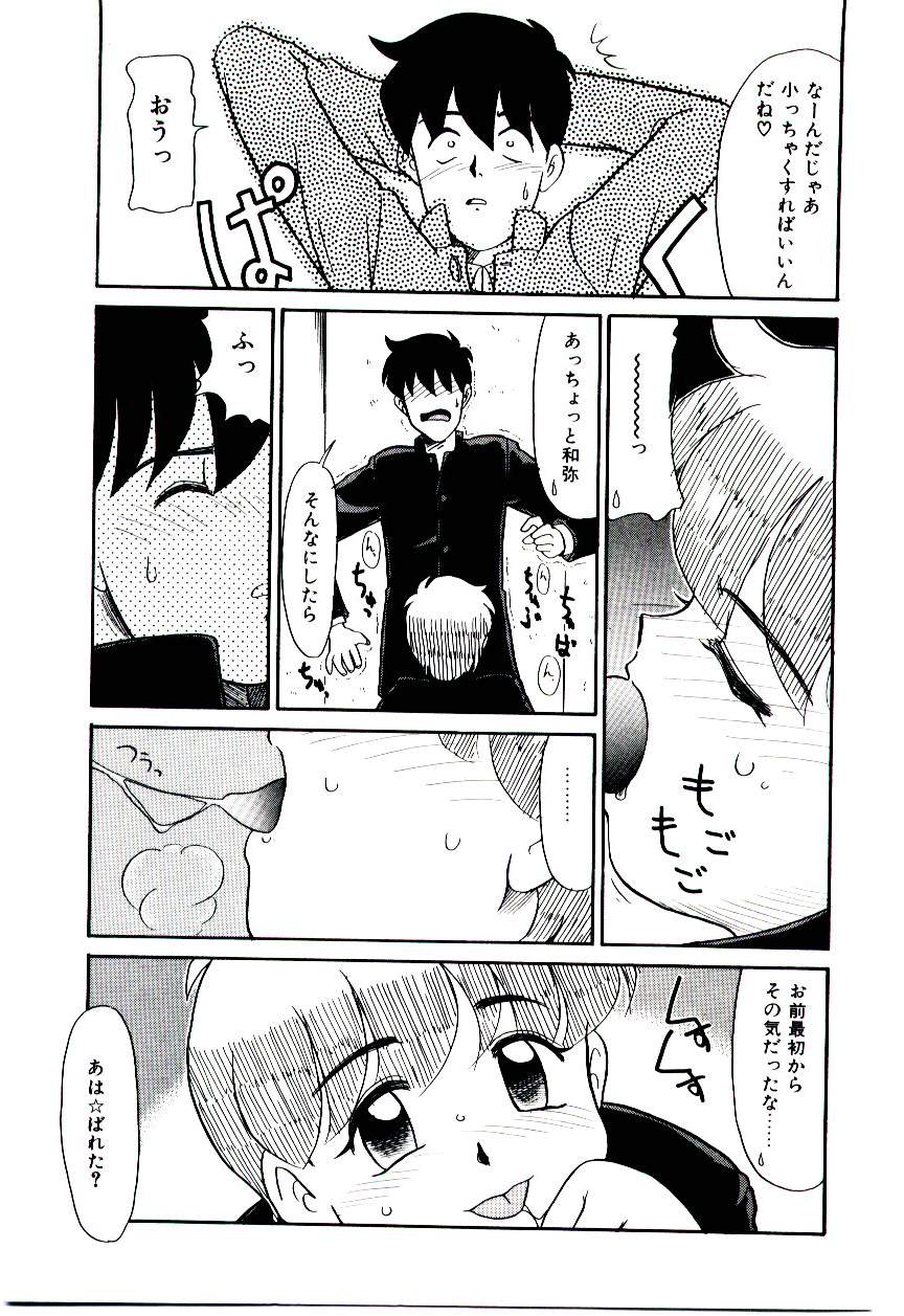 [猫玄] 霊媒少年 ネガティブ・ラヴァーズ 3
