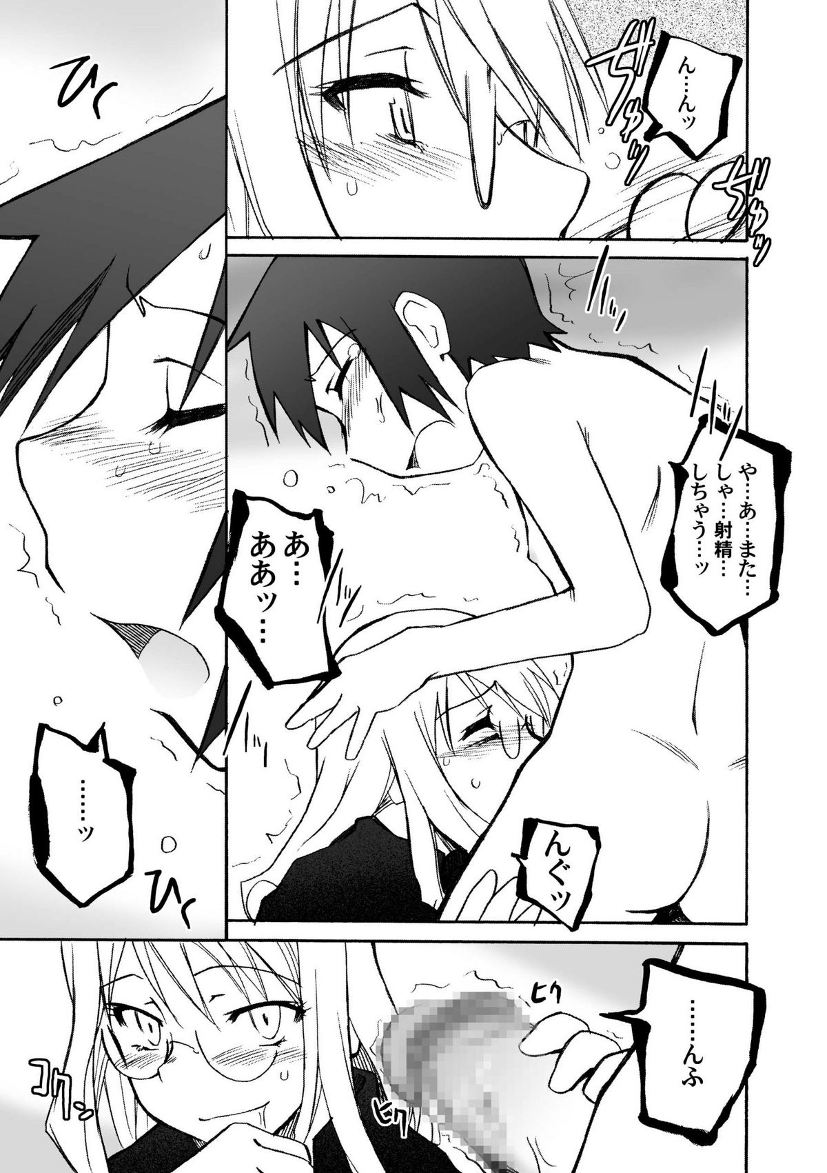 (C71) [PLANET PORNO (山寧)] Thorn of the Living + Red Asunder (キノの旅)