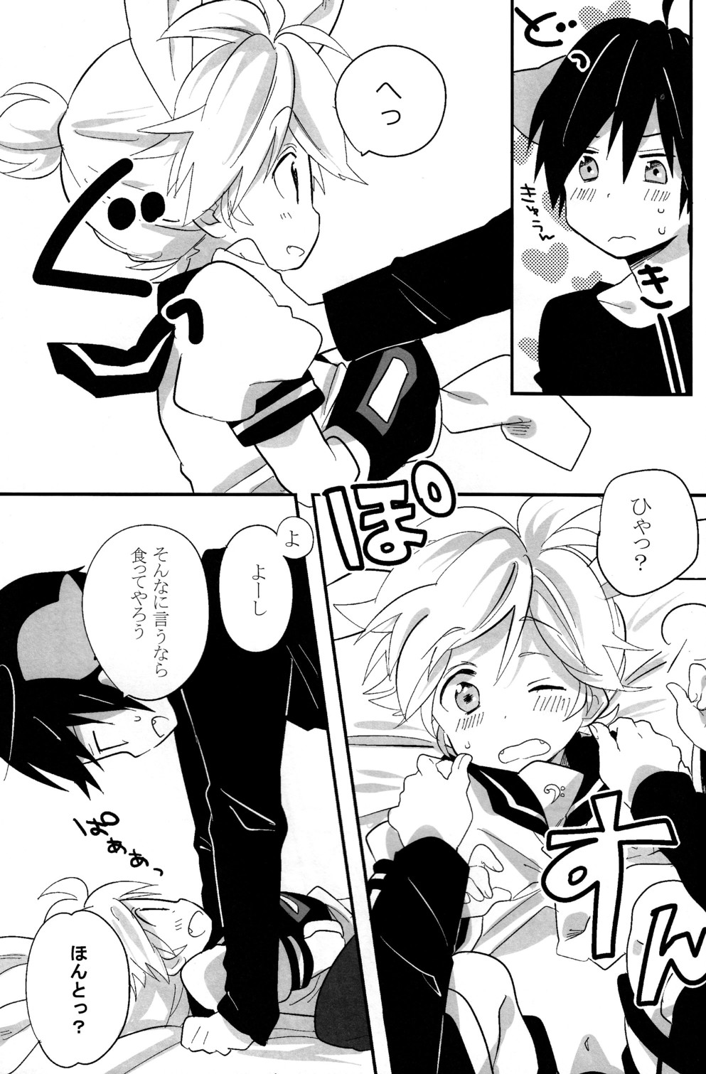 [hey you! (のん)] オオカミさんとうさぎちゃん (VOCALOID)