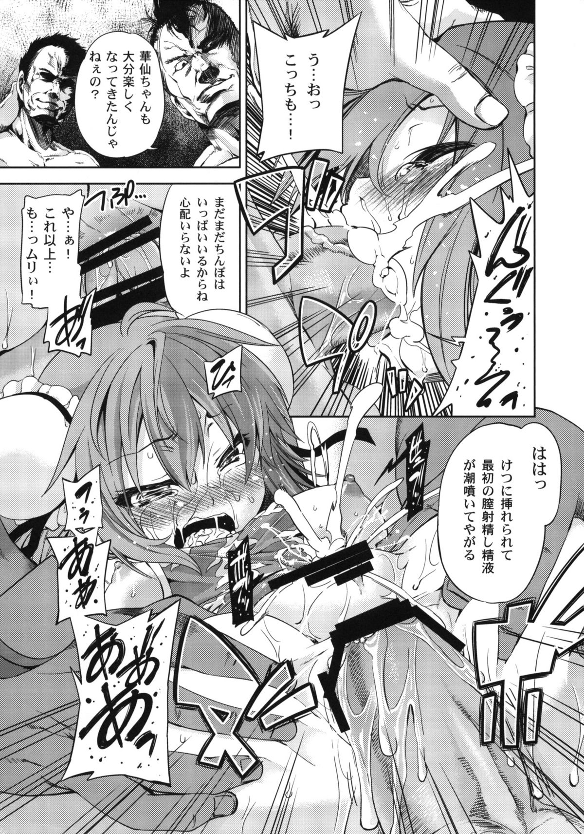 (C80) [夢見ごこち (御影獏)] RED ZONE (東方Project)