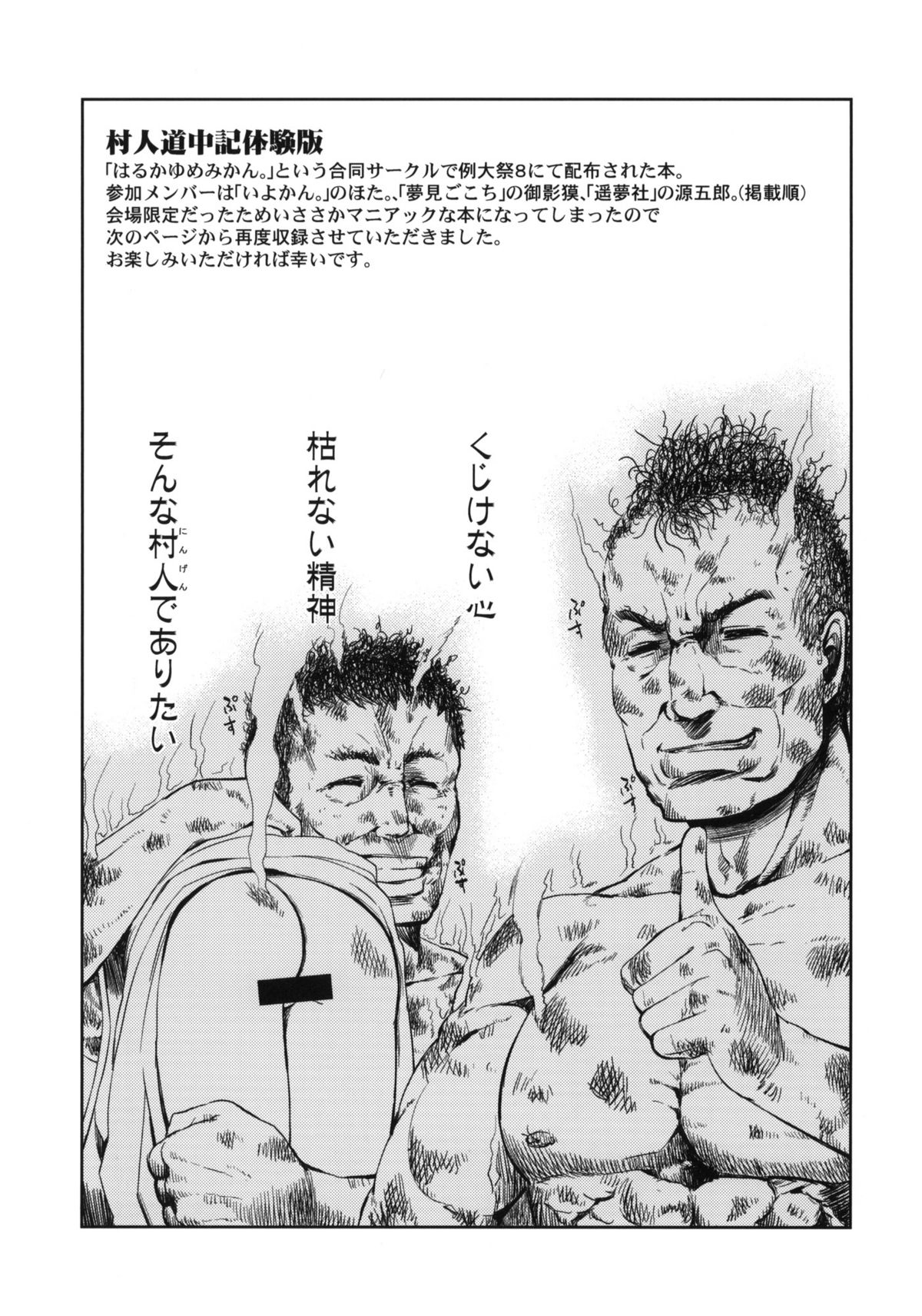 (C80) [夢見ごこち (御影獏)] RED ZONE (東方Project)