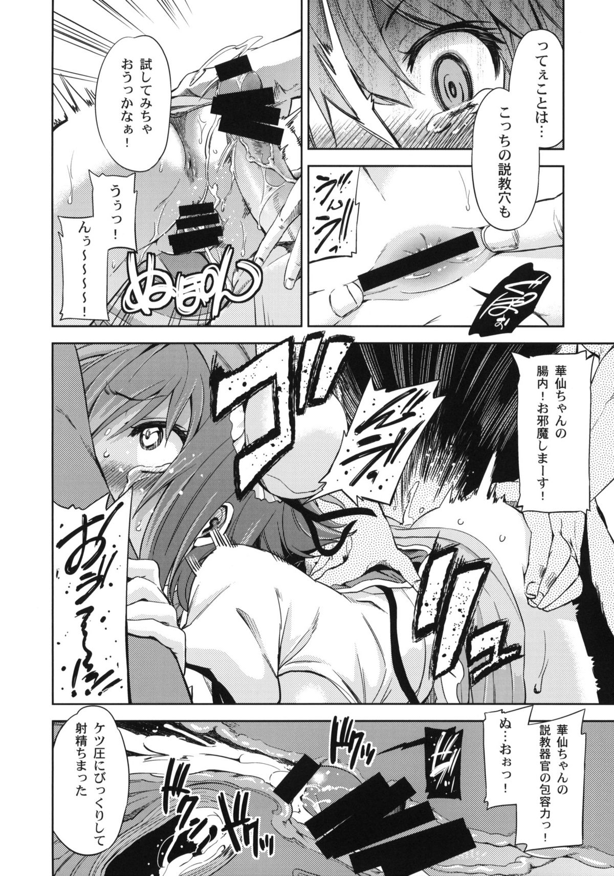 (C80) [夢見ごこち (御影獏)] RED ZONE (東方Project)