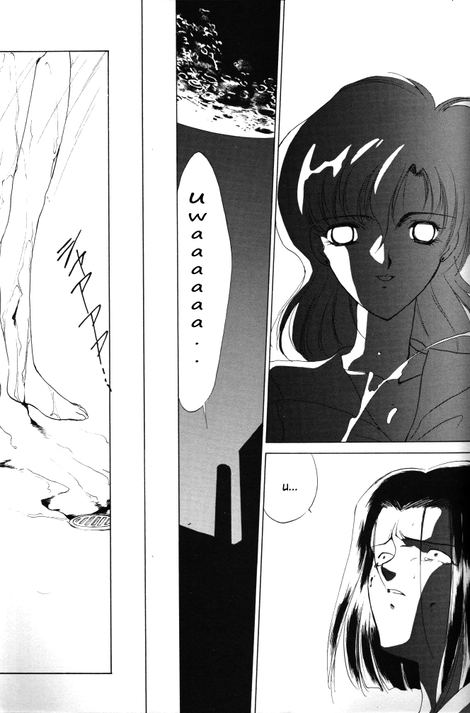 [炬燵屋 (たつねこ)] AM FANATIC (美少女戦士セーラームーン) [英訳]