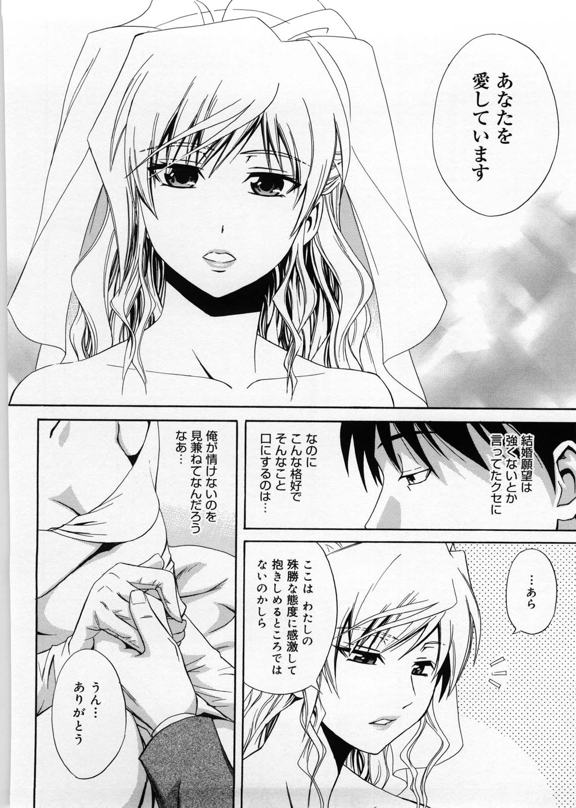 [青木幹治] Only You