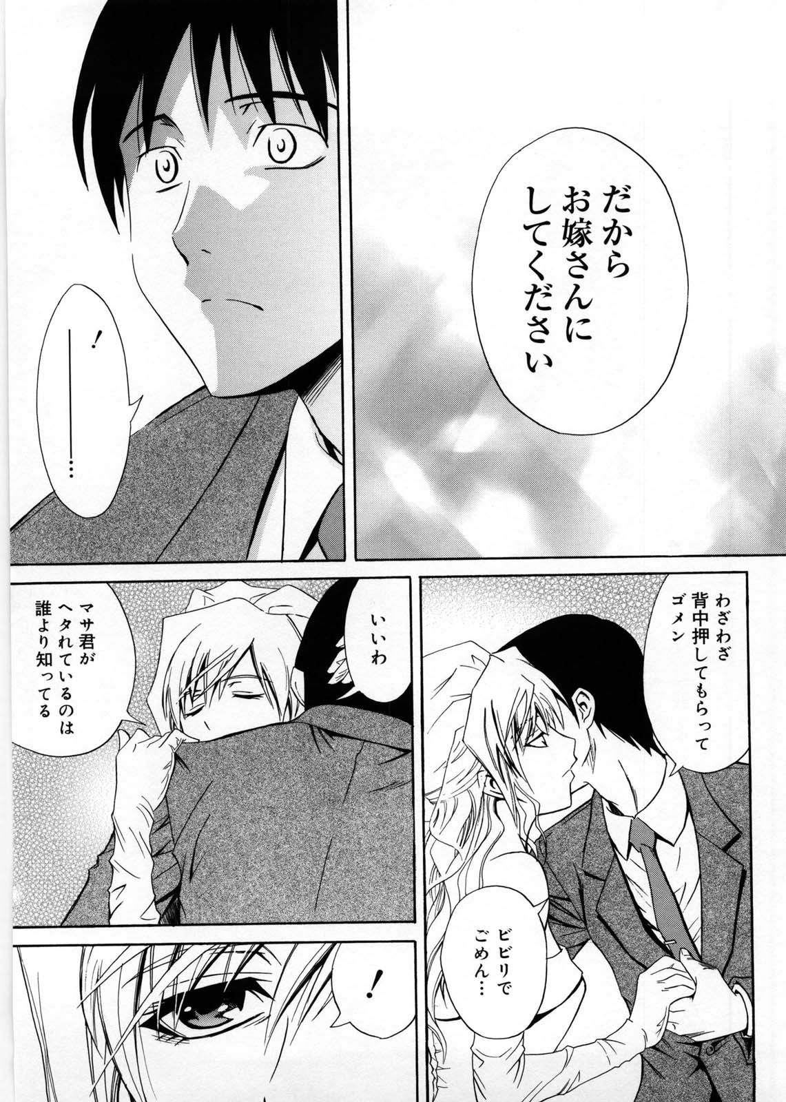 [青木幹治] Only You