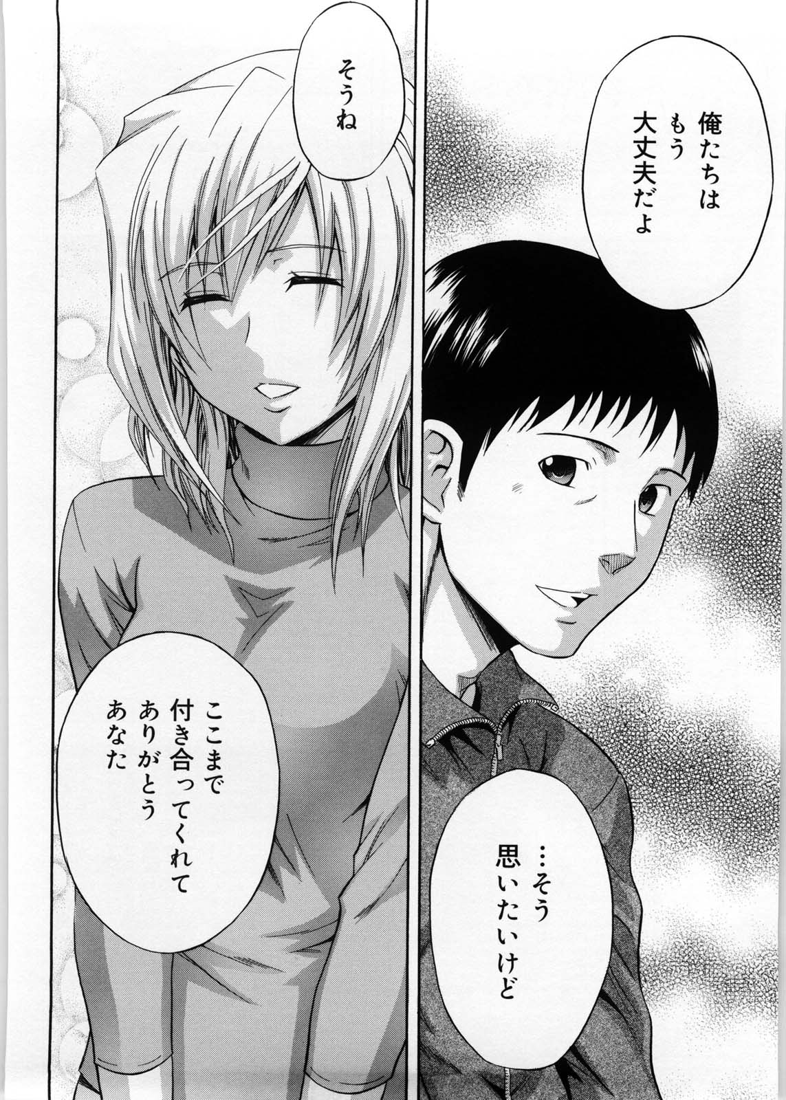 [青木幹治] Only You